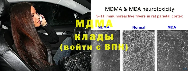 ОМГ ОМГ рабочий сайт  Вязники  MDMA кристаллы 